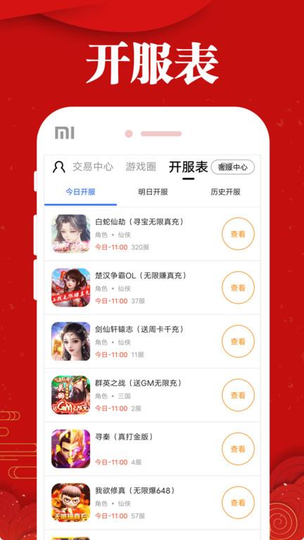 乐嗨嗨福利平台下载,乐嗨嗨,手游平台,手游盒子