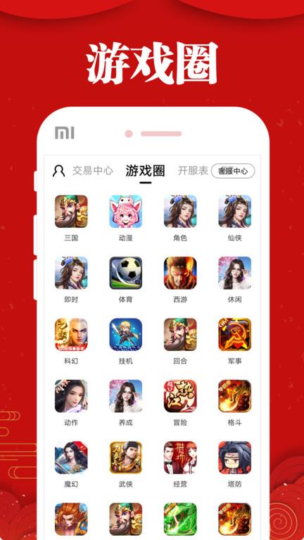 乐嗨嗨福利平台下载,乐嗨嗨,手游平台,手游盒子