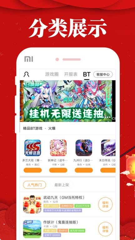 乐嗨嗨福利平台下载,乐嗨嗨,手游平台,手游盒子