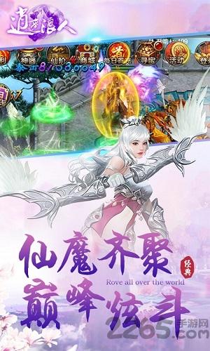 逍遥浪人h5游戏下载,逍遥浪人,玄幻手游,pk手游,h5游戏