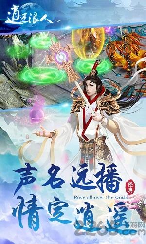 逍遥浪人h5游戏下载,逍遥浪人,玄幻手游,pk手游,h5游戏