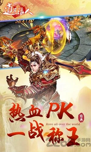 逍遥浪人h5游戏下载,逍遥浪人,玄幻手游,pk手游,h5游戏