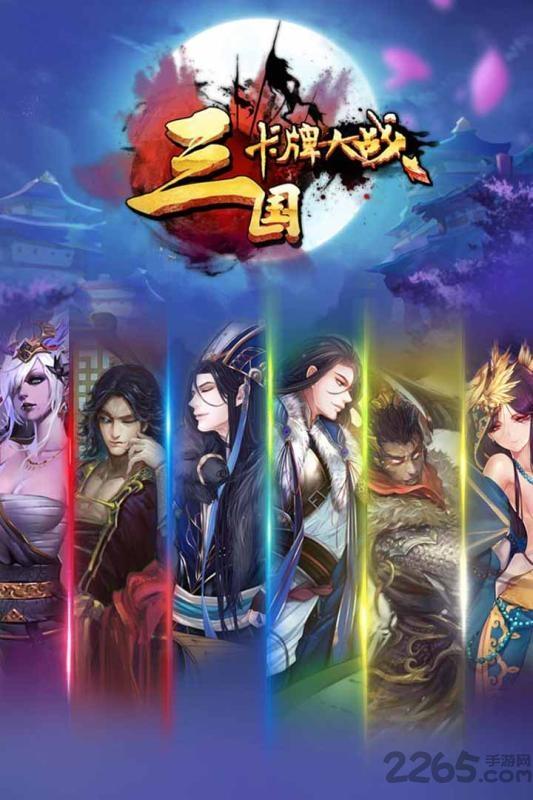 三国卡牌大战华为版下载,三国卡牌大战,三国手游,华为手游