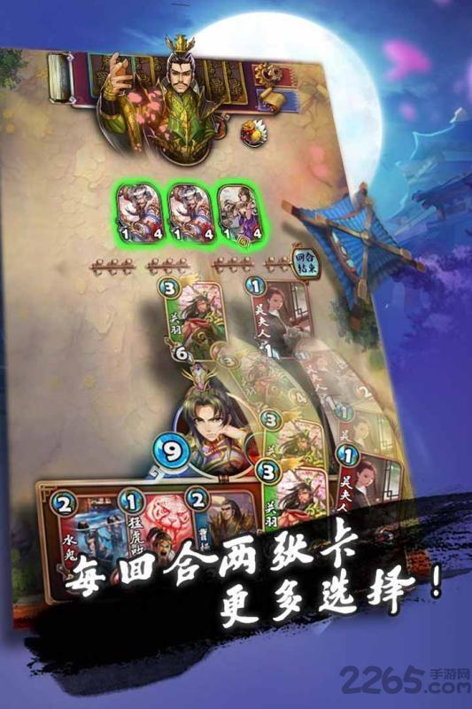 三国卡牌大战华为版下载,三国卡牌大战,三国手游,华为手游