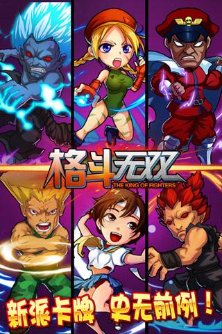 九游格斗无双手游下载,格斗无双,卡牌手游,动作手游,九游手游