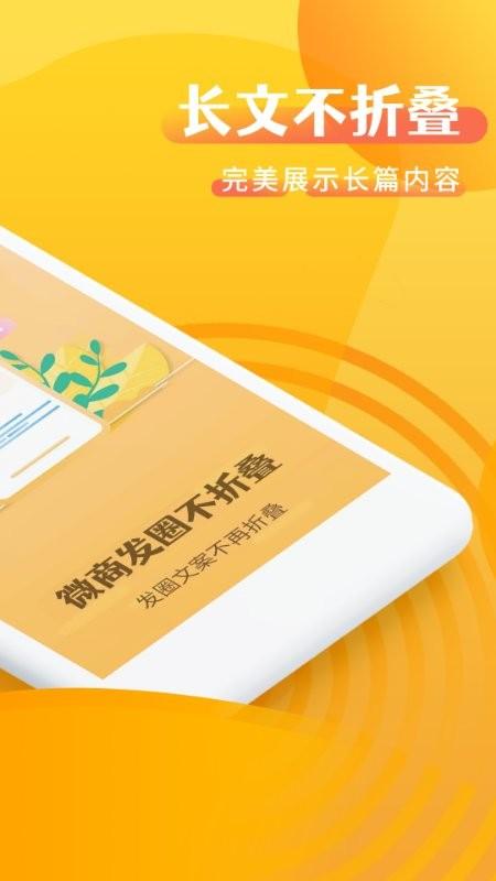 微商发圈不折叠输入法软件下载,微商发圈不折叠,输入法app