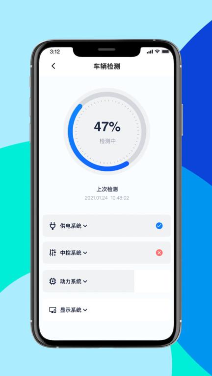 斐兔app2023下载,电动车app,斐兔