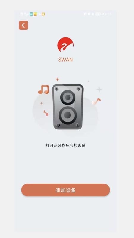 hivi swans app下载,hiviswans,音箱app