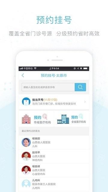 健康德州app官方版下载,健康德州,健康医疗app,德州app