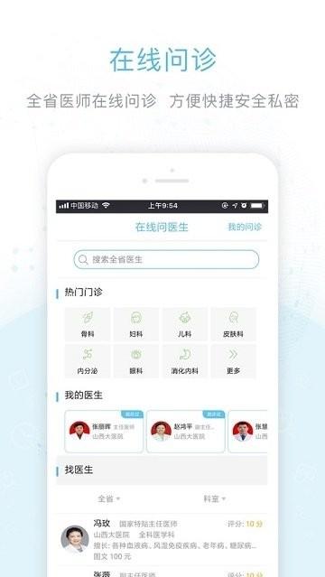 健康德州app官方版下载,健康德州,健康医疗app,德州app