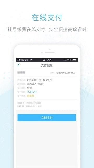 健康德州app官方版下载,健康德州,健康医疗app,德州app