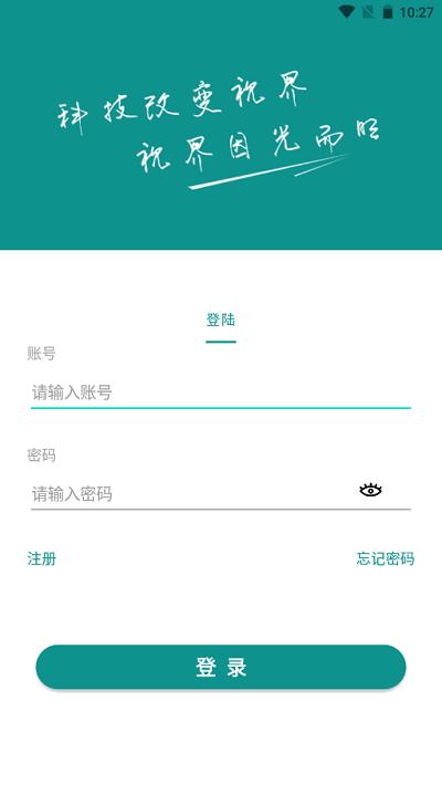 眼动康软件下载,眼动康,健康app,视力app