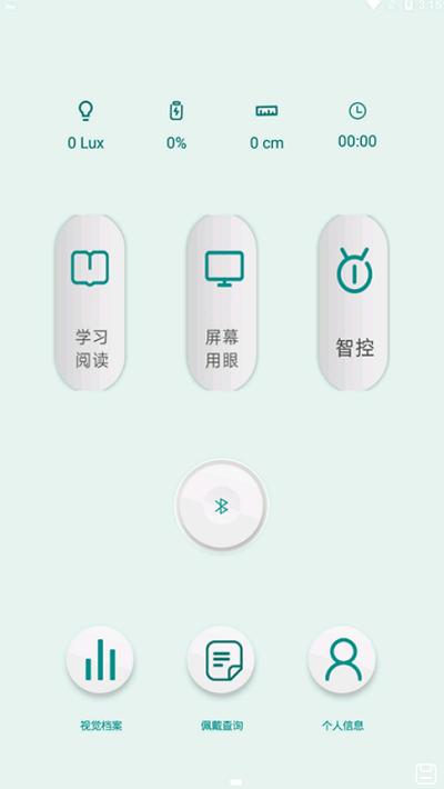 眼动康软件下载,眼动康,健康app,视力app