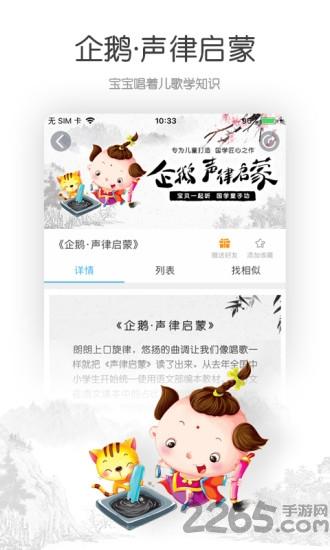 睡前宝宝故事app下载,睡前宝宝故事,绘本app