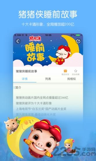 睡前宝宝故事app下载,睡前宝宝故事,绘本app