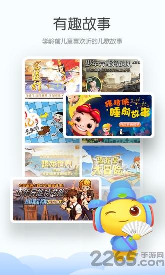 睡前宝宝故事app下载,睡前宝宝故事,绘本app