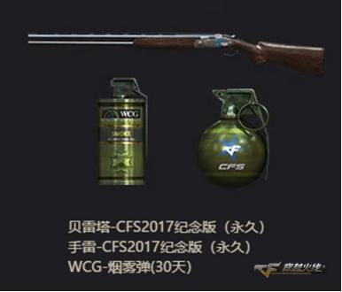 cf十周年,cf客户端.