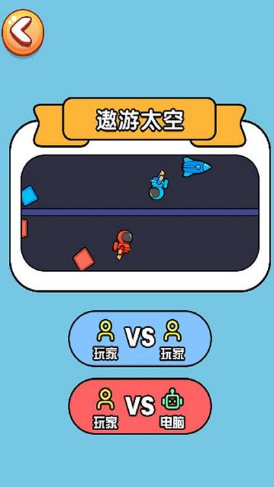 双人对战玩具游戏下载,双人对战玩具,双人游戏,竞技游戏