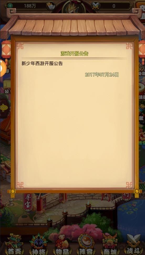 新少年西游无限元宝公益服下载,新少年西游,西游手游,rpg手游,变态手游
