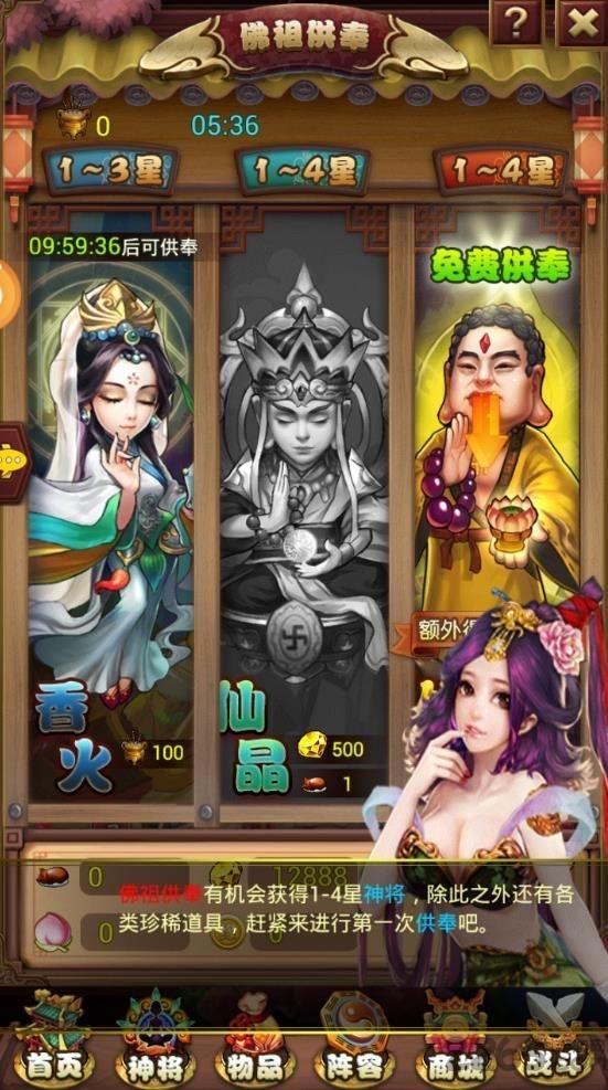 新少年西游无限元宝公益服下载,新少年西游,西游手游,rpg手游,变态手游