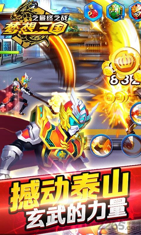 九游梦想三国之最终之战手游下载,梦想三国之最终之战,三国手游,九游手游