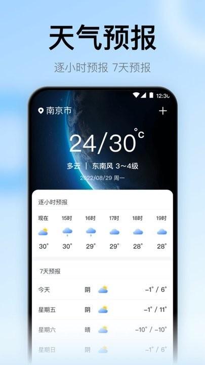 地震预警监测助手app官方版下载,地震预警监测助手,预警app
