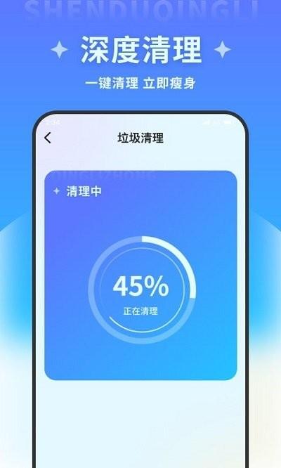 清风加速卫士app下载,清风加速卫士,优化app,清理app