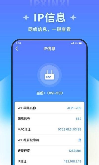 清风加速卫士app下载,清风加速卫士,优化app,清理app