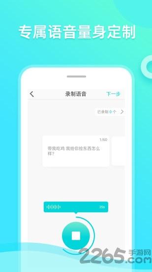 趣趣萌语音包手机版下载,趣趣萌语音包,变声app,语音包app