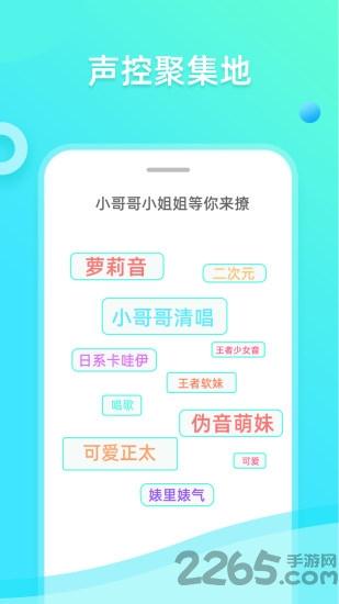 趣趣萌语音包手机版下载,趣趣萌语音包,变声app,语音包app