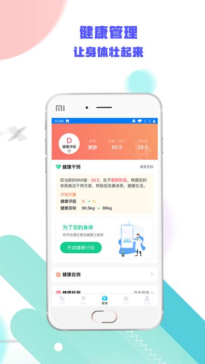 哇赛运动app下载,哇赛运动,运动app,健康app