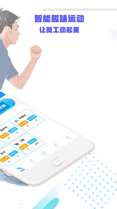 哇赛运动app下载,哇赛运动,运动app,健康app