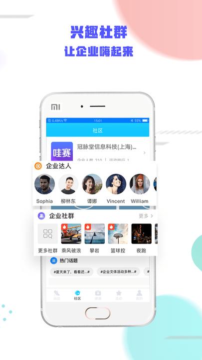 哇赛运动app下载,哇赛运动,运动app,健康app