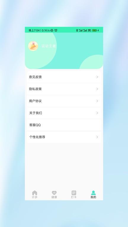 户外运动小霸王下载,运动小霸王,运动app