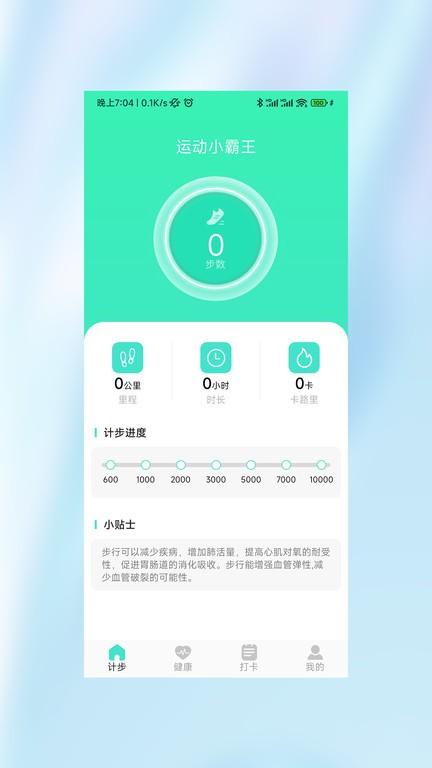 户外运动小霸王下载,运动小霸王,运动app