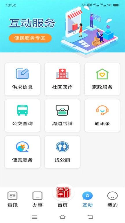 锦绣乾城官方版下载,锦绣乾城,民生app,乾安县app