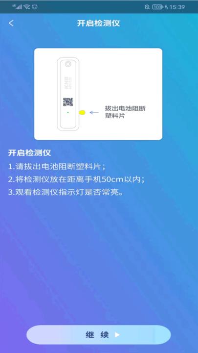 科华hiv智能检测系统官方版下载,科华hiv智能检测系统,检测app