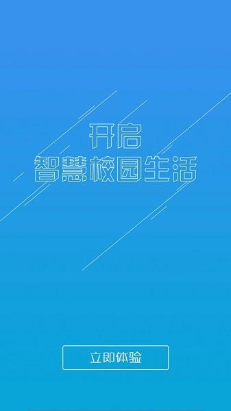 掌上湘南官方版下载,掌上湘南,校园app,服务app