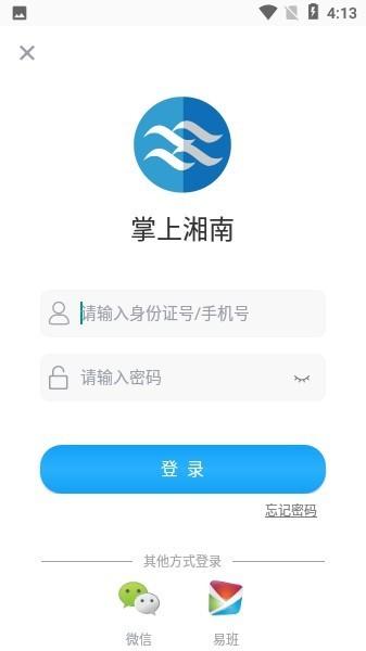 掌上湘南官方版下载,掌上湘南,校园app,服务app