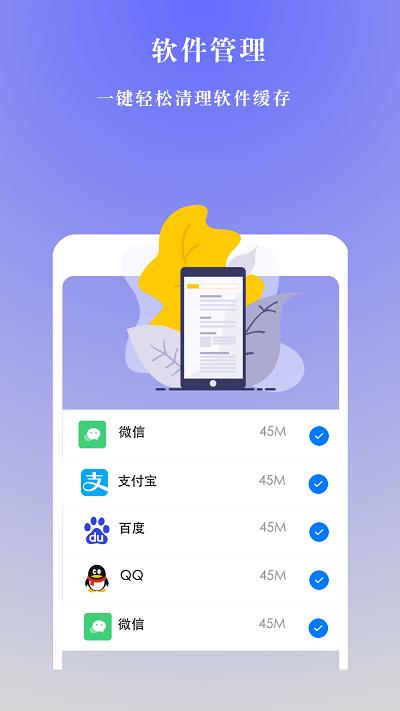 手机极速清理管家app2024(改名极速清理大师超强版)下载,手机极速清理管家,优化app,清理app