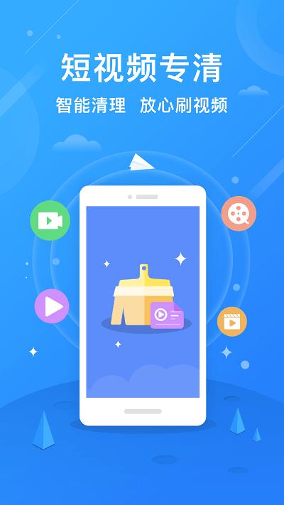 手机极速清理管家app2024(改名极速清理大师超强版)下载,手机极速清理管家,优化app,清理app