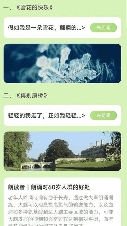 晨光计步app下载,晨光计步,运动app