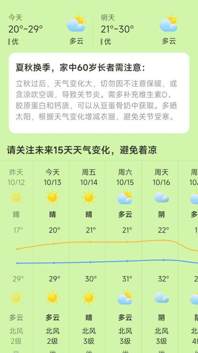 晨光计步app下载,晨光计步,运动app
