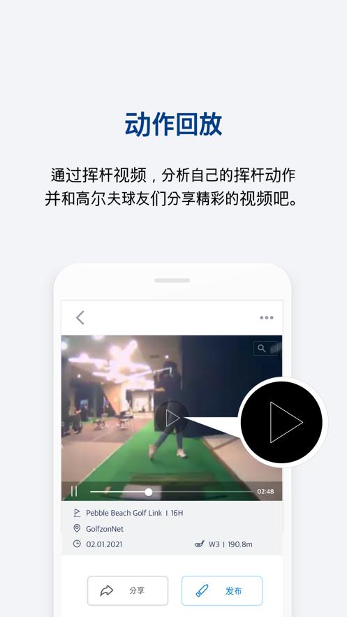 golfzon app下载,golfzon,高尔夫app,运动app
