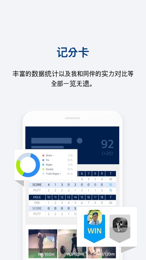 golfzon app下载,golfzon,高尔夫app,运动app