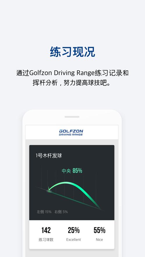 golfzon app下载,golfzon,高尔夫app,运动app