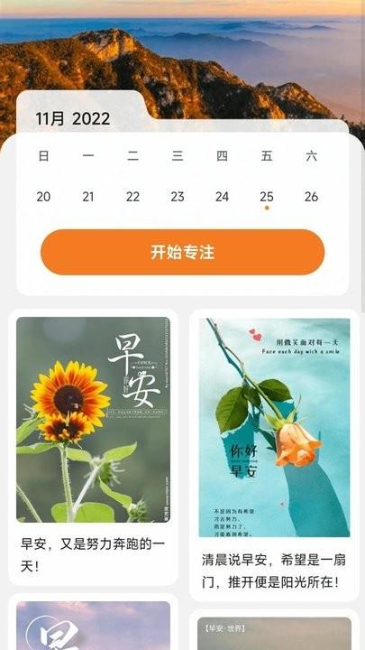 威风充电app手机版下载,威风充电,充电app