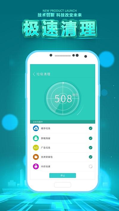 手机垃圾清理卫士app下载,垃圾清理卫士,清理app,加速app