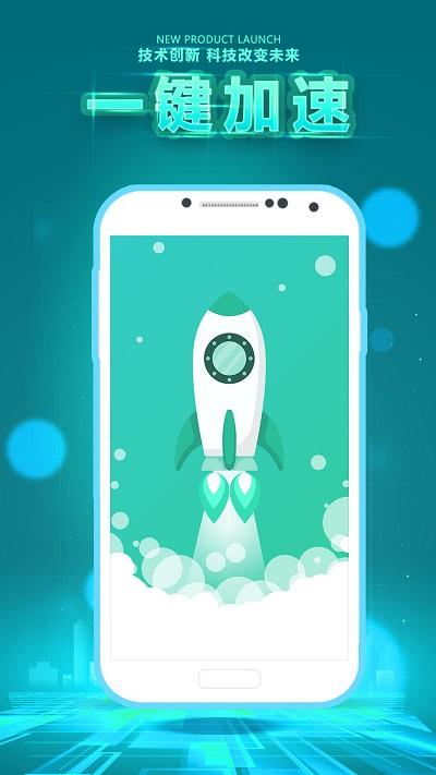 手机垃圾清理卫士app下载,垃圾清理卫士,清理app,加速app