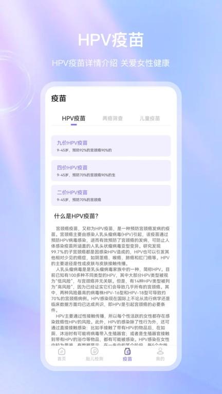 体检宝app2023下载,体检app,健康app,体检宝